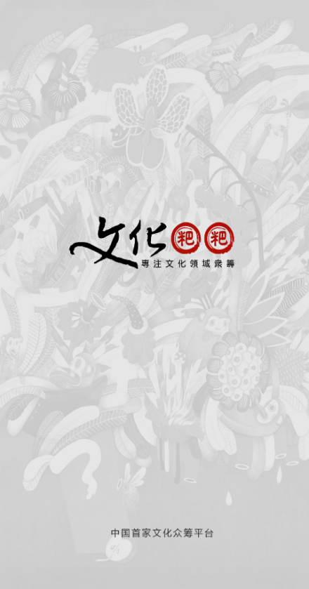 文化粑粑0