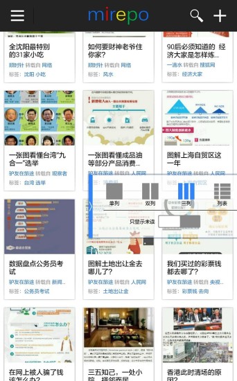 微報mirepo v1.1.7 安卓版 2