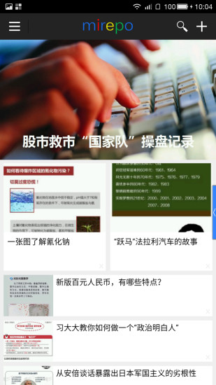 微報mirepo v1.1.7 安卓版 3