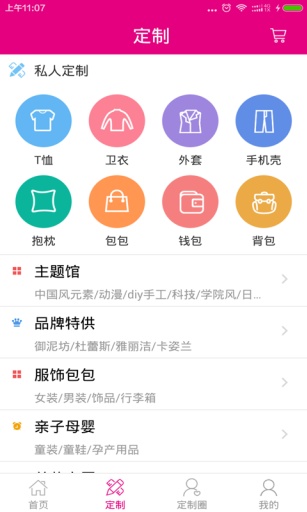 禮將軍(禮物定制) v1.1.0 安卓版 2
