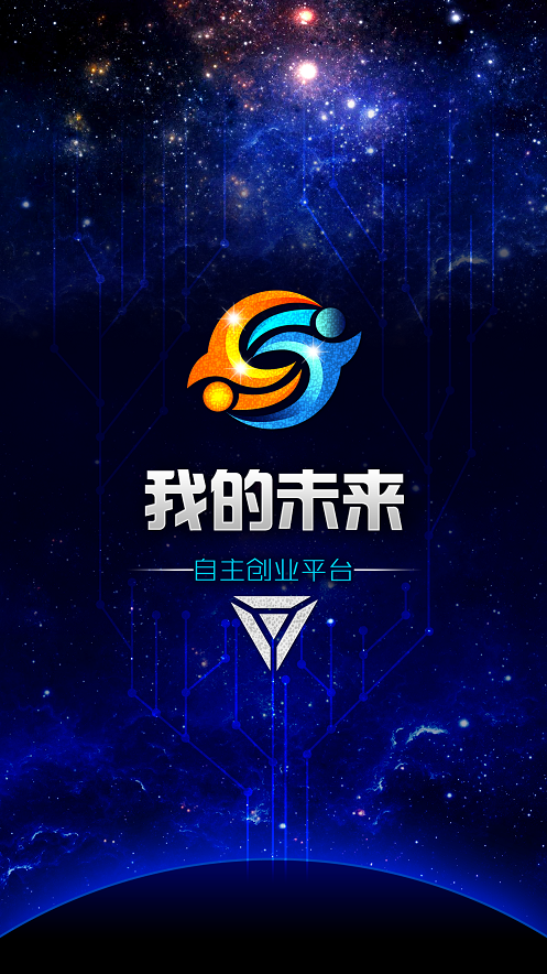 我信我的未來最新版 v0.2.2 安卓版 0