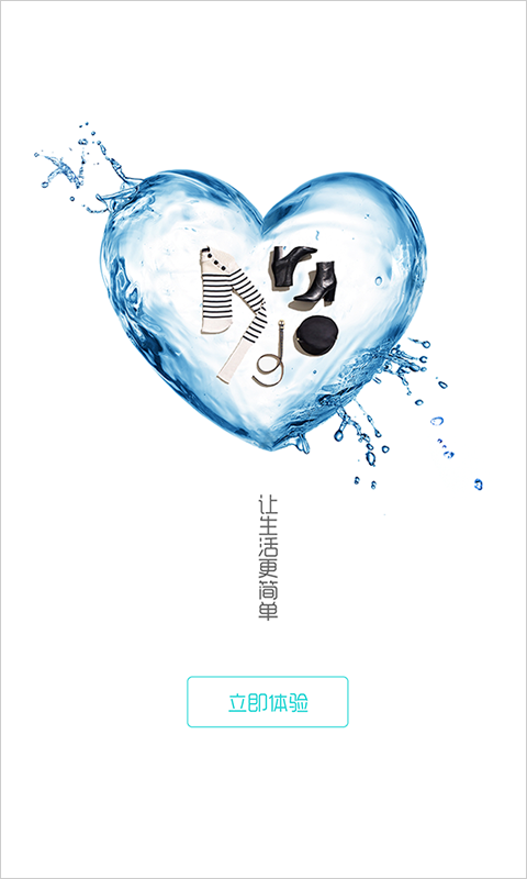 愛為家洗衣 v1.0.5 安卓版 1