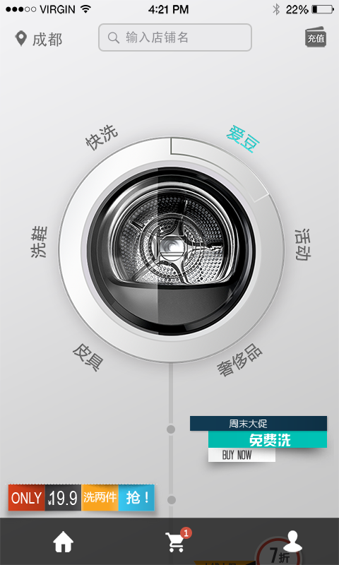 愛為家洗衣 v1.0.5 安卓版 2