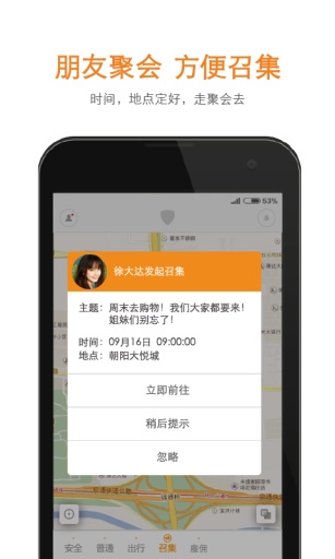 安頓(安全防護(hù)) v1.0.0 安卓版 3
