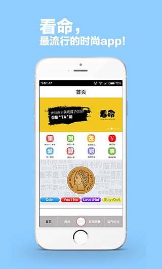 看命(星座運(yùn)勢)3