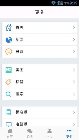 搞機(jī)哥 v2.0 安卓版 2
