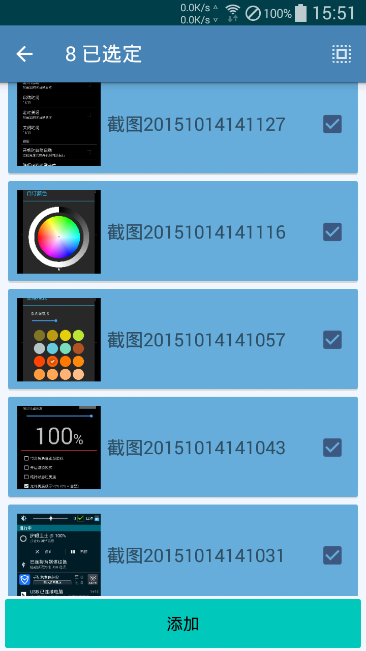 批量重命名工具 v1.3 安卓手機版 2