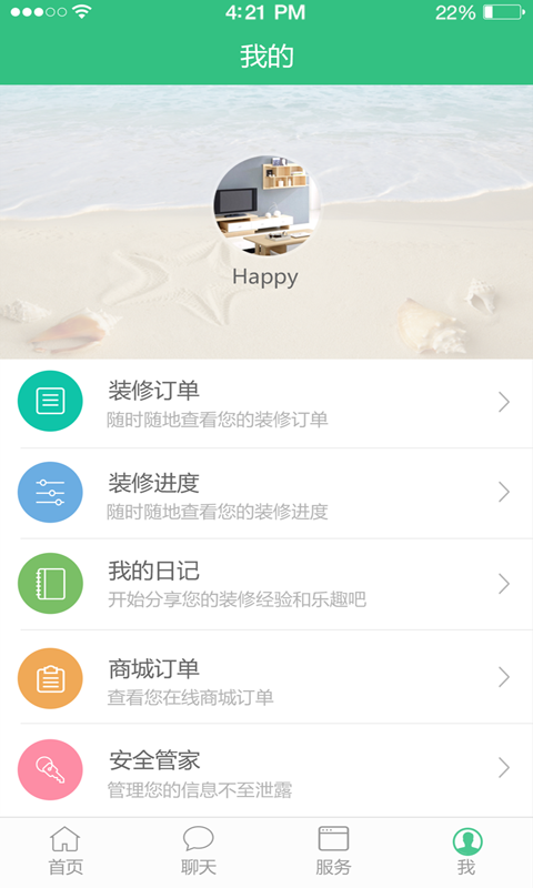有住網 v2.6 安卓版 2
