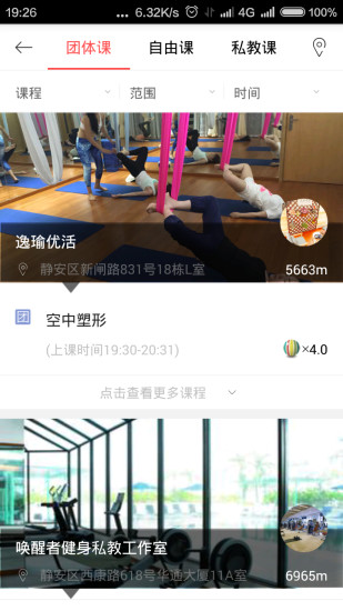 無糖 v1.3.3 安卓版 2