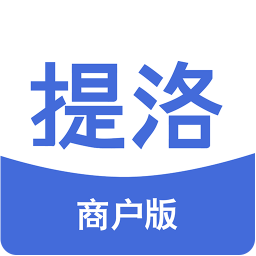 提洛商戶
