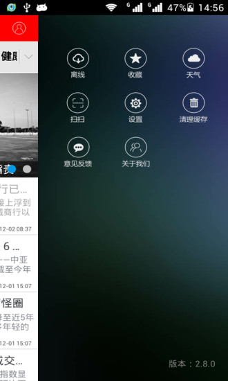 掌上達(dá)州新聞網(wǎng) v6.5.4 安卓版 2