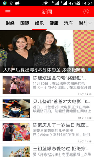 掌上達(dá)州新聞網(wǎng) v6.5.4 安卓版 1