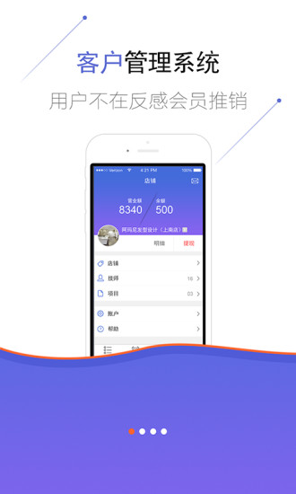 提洛商戶 v1.0.0 安卓版 2