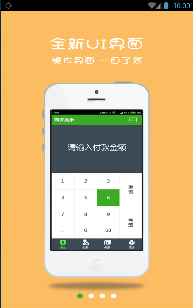 靈風(fēng)商家助手iPhone版 v2.3 蘋果手機越獄版 3