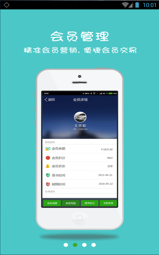靈風(fēng)商家助手iPhone版 v2.3 蘋果手機越獄版 2