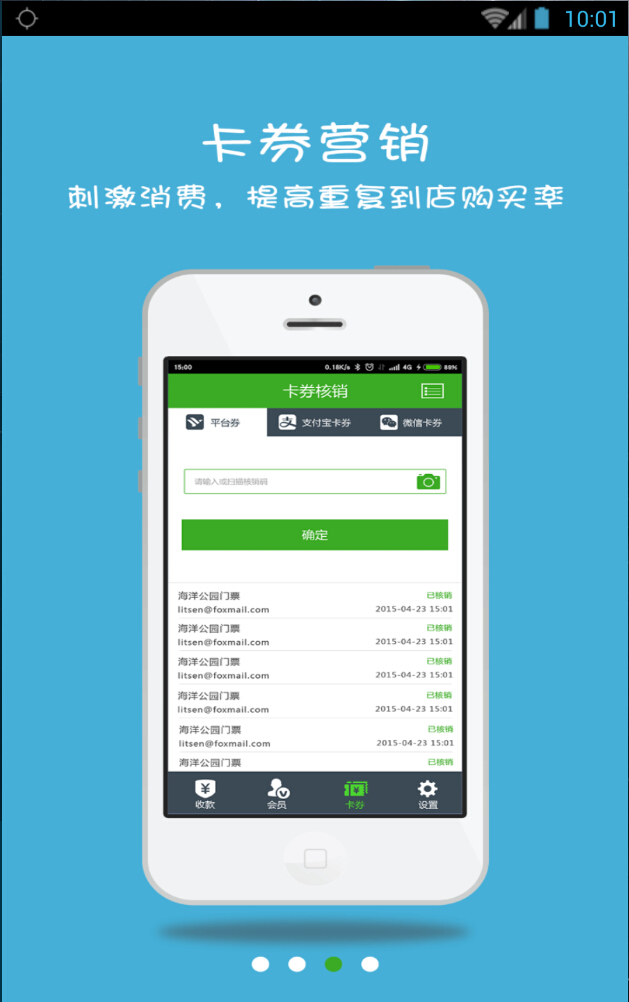 靈風(fēng)商家助手iPhone版 v2.3 蘋果手機越獄版 1