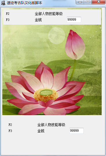 遺跡考古隊(duì)修改器 +2 綠色中文版 0