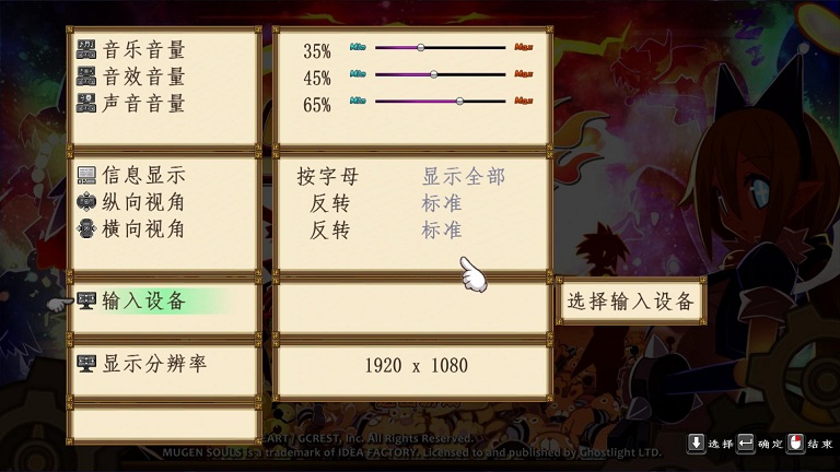 無(wú)限靈魂pc漢化補(bǔ)丁 v2.0 中文綠色版 1