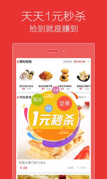 口袋美食 v1.0.0 安卓版 1
