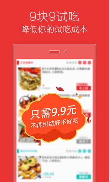 口袋美食 v1.0.0 安卓版 3
