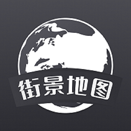 全球3D全景街景地圖最新版
