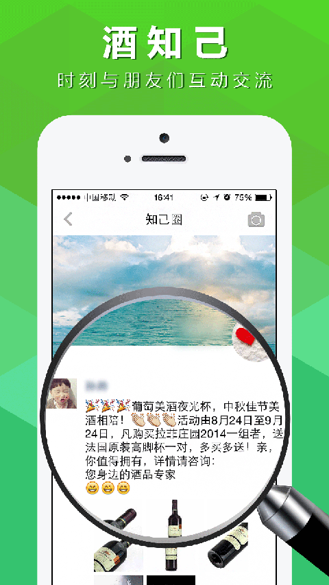 掃碼生活手機(jī)軟件 v2.4 安卓版 3
