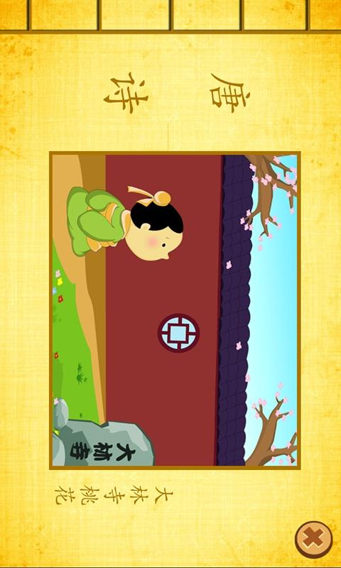 金貓國學(xué) v1.0.1 安卓版 1