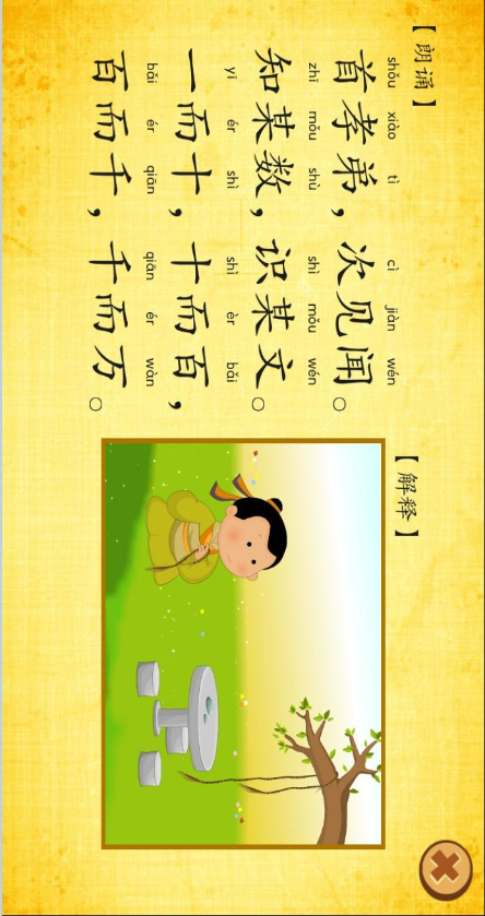 金貓國學(xué) v1.0.1 安卓版 2
