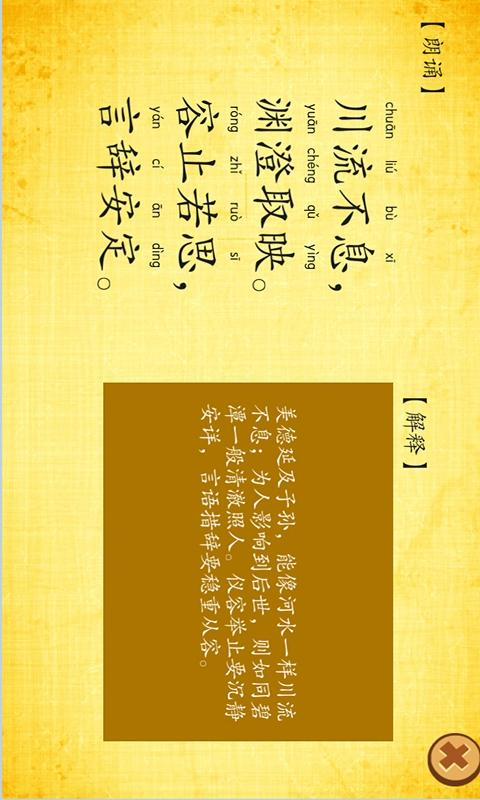 金貓國學(xué) v1.0.1 安卓版 3