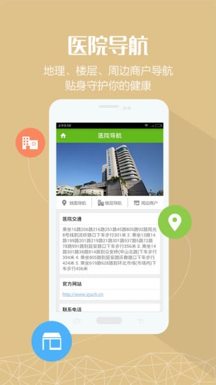 浙大兒院 v2.2.0 安卓版 0