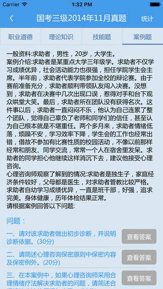 德瑞姆心理 v2.33 安卓版 0