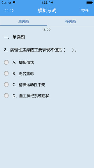 德瑞姆心理 v2.33 安卓版 2