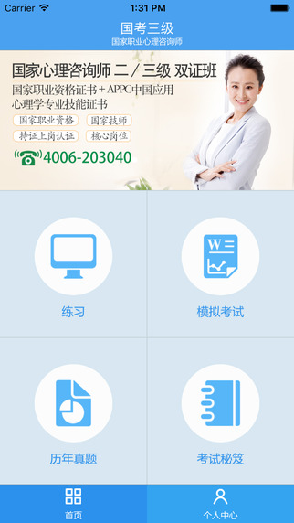 德瑞姆心理 v2.33 安卓版 3