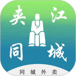 夾江同城外賣跑腿