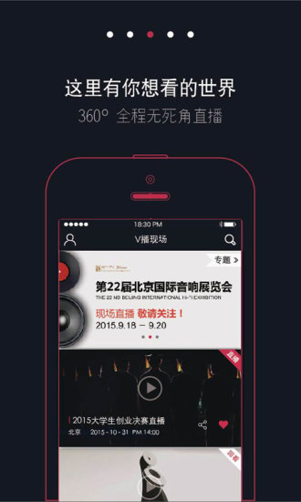 V播視頻手機版 v2.1 安卓版 2