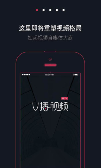 V播視頻手機版 v2.1 安卓版 3