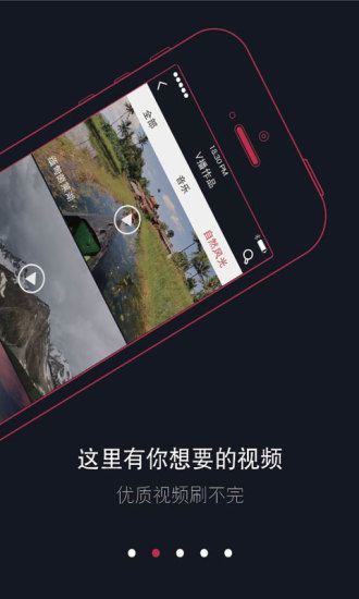 V播視頻手機版 v2.1 安卓版 0