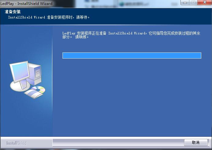 瑞合信led官方下載