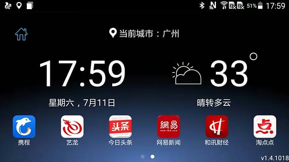 天籟智能互聯(lián)app下載