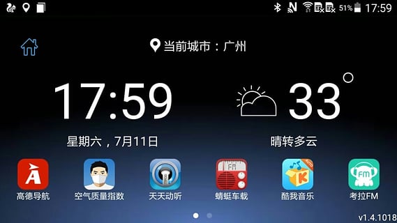 天籟智能互聯(lián)系統(tǒng)(Mobile App-Kicks) v1.2.27 安卓版 1