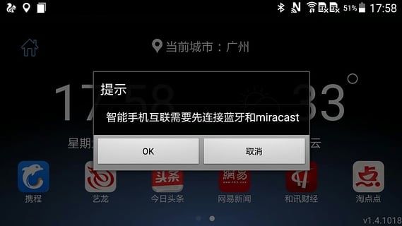 天籟智能互聯(lián)系統(tǒng)(Mobile App-Kicks) v1.2.27 安卓版 0