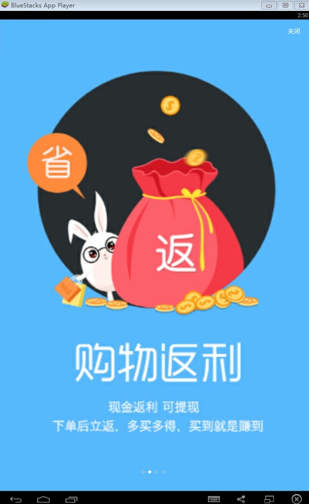 萌店電腦版 v4.10.2 pc版 0