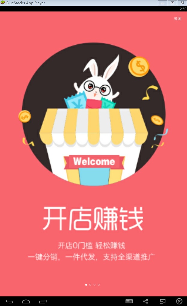 萌店pc版下載