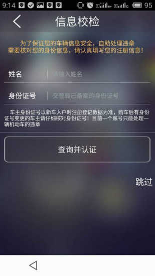 后備箱(汽車(chē)生活服務(wù)) v3.2.0.87 安卓版 1