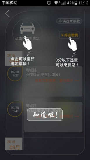 后備箱(汽車(chē)生活服務(wù)) v3.2.0.87 安卓版 0