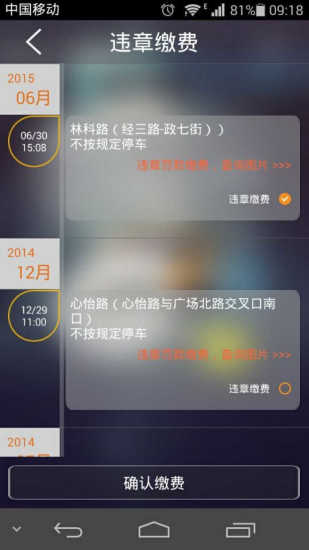 后備箱(汽車(chē)生活服務(wù)) v3.2.0.87 安卓版 2