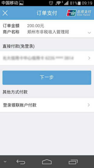后備箱(汽車(chē)生活服務(wù)) v3.2.0.87 安卓版 3