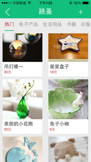 掌上南師 v2.0 安卓版 1