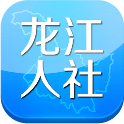 龍江人社ios版(人臉識別認證)