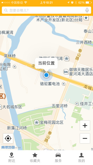 邁銳寶雙屏互動(dòng)導(dǎo)航ios版 v3.3 蘋果手機(jī)版 3